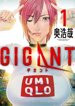 Gigant