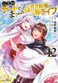 Lv2 kara Cheat datta Motoyuusha Kouho no Mattari Isekai Life
